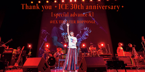 ICE｜2025/4/7 「Thank you - ICE 30th anniversary - [special
